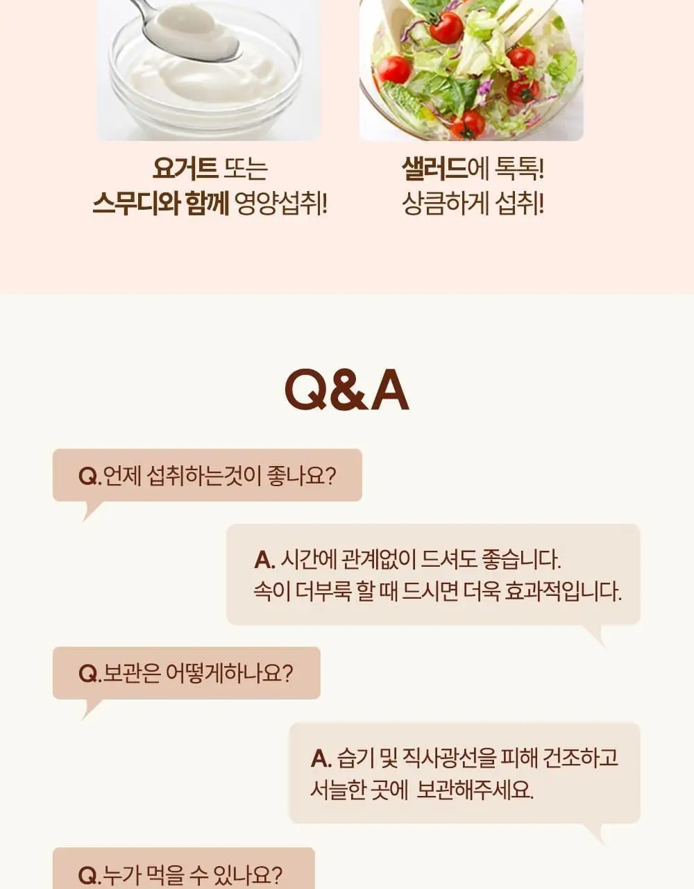 [단독기획]그레인온 골드카무트효소 30포+5포 증정 기획 (35일분) 상세페이지 23